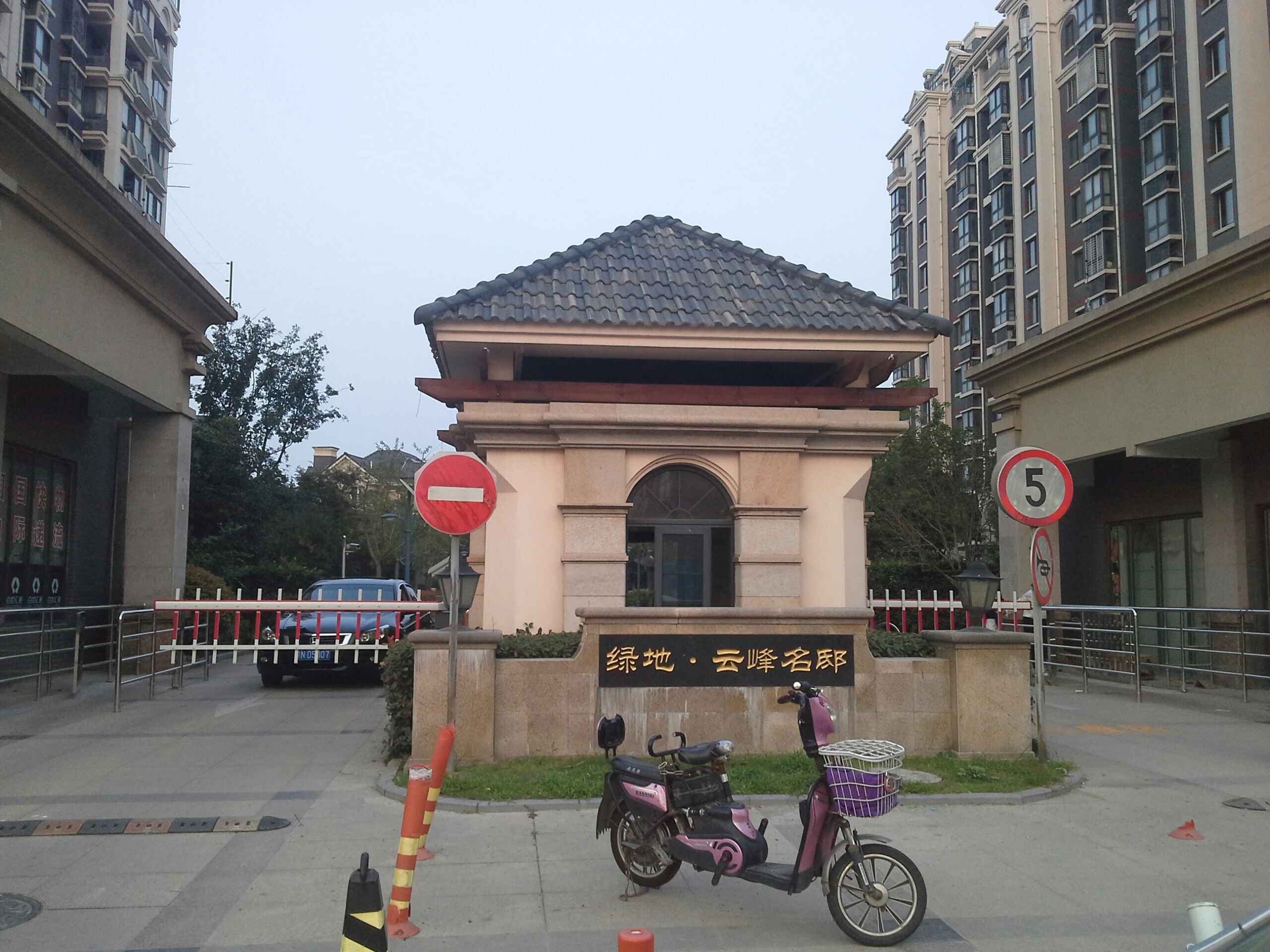 绿地·云峰名邸