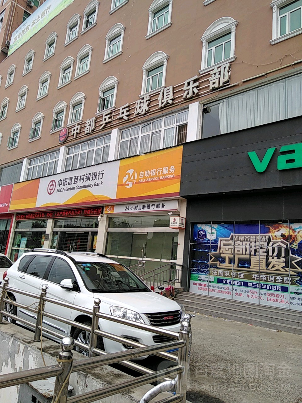 中都乒乓球俱乐部