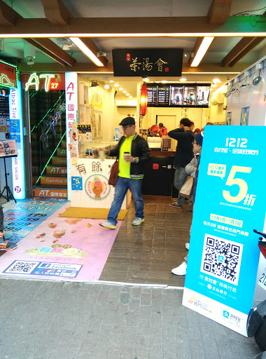 COMEBUY 北投荣总店