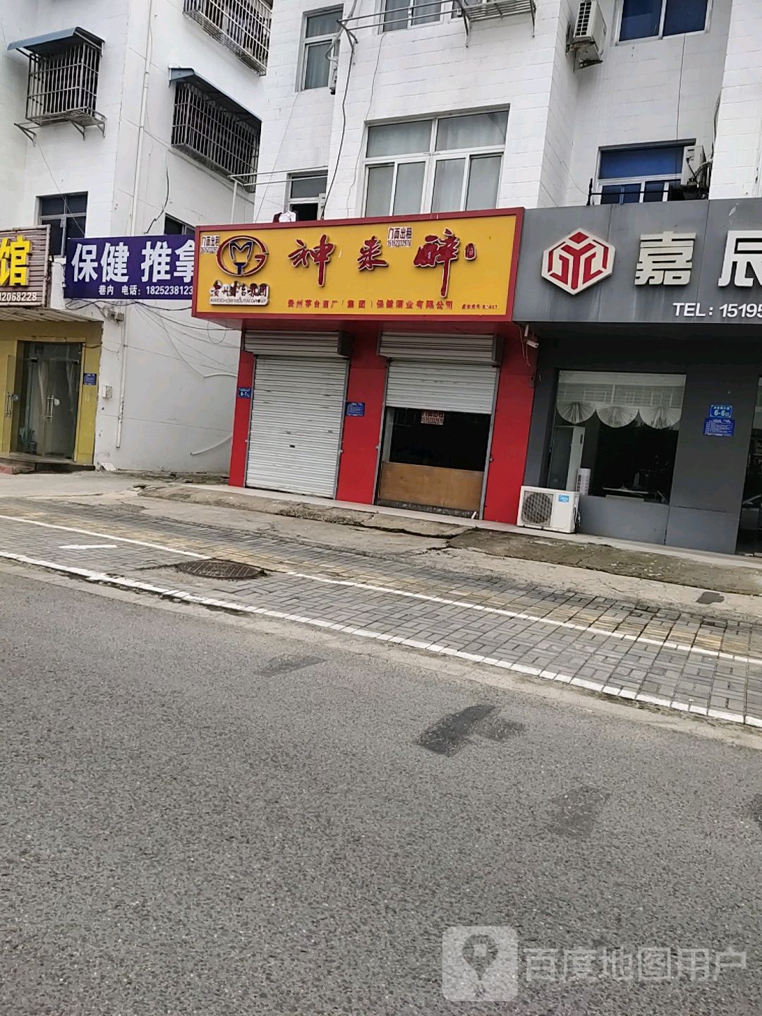 保健推拿(郑梁梅大道店)