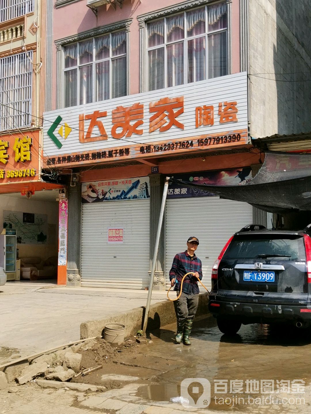 达美家陶瓷(养利路店)