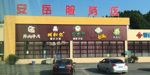 大河眼镜面(渝蓉高速成都方向)