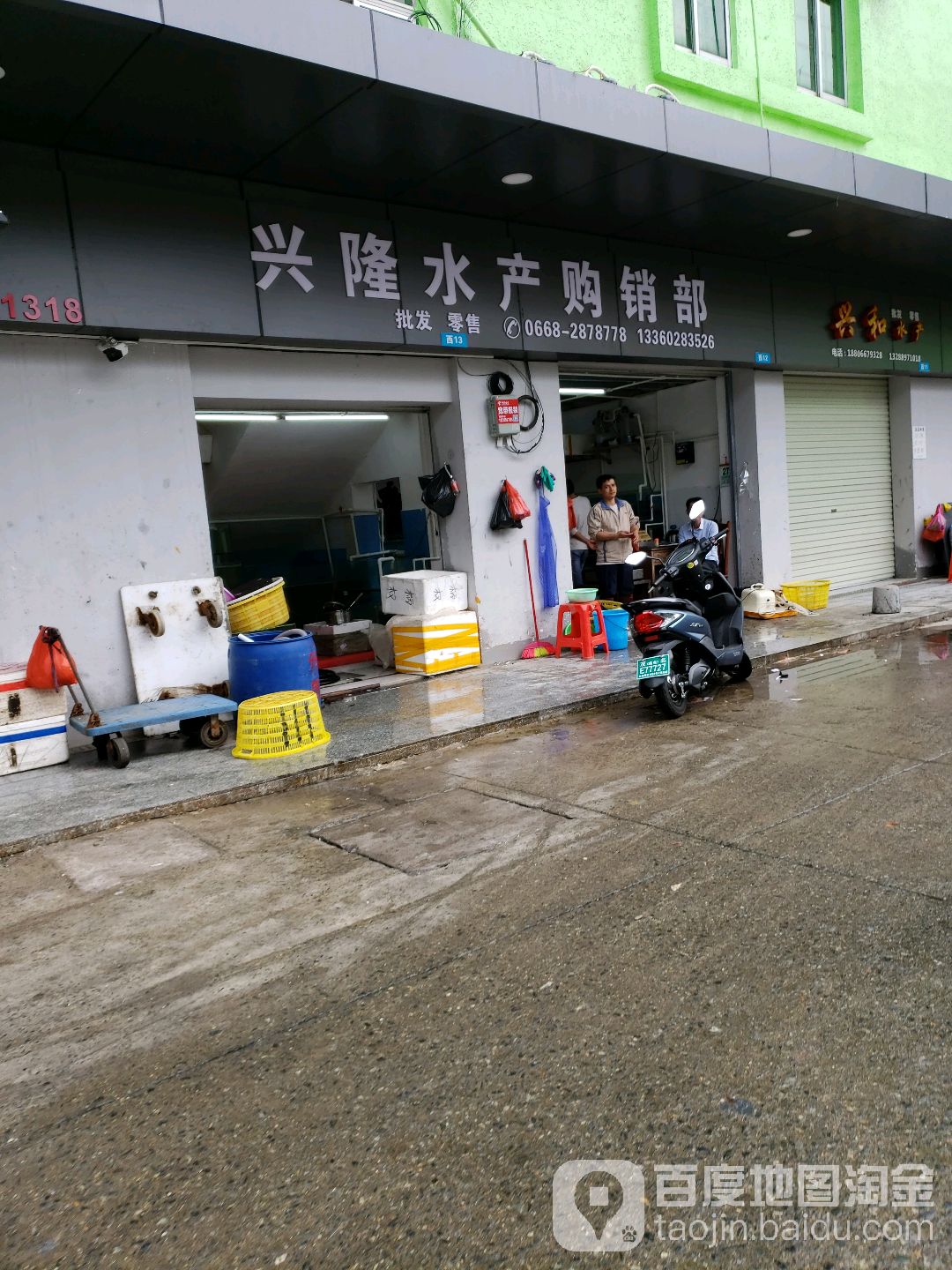 河东兴隆水产购销部(茂名市河东综合市场店)
