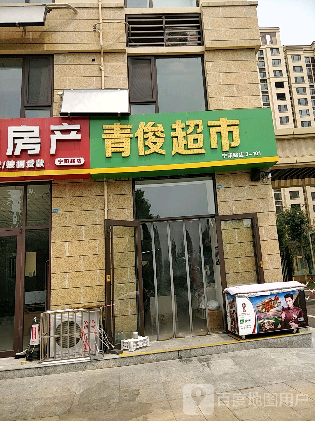 青俊超市(金宇·都市公馆B区店)