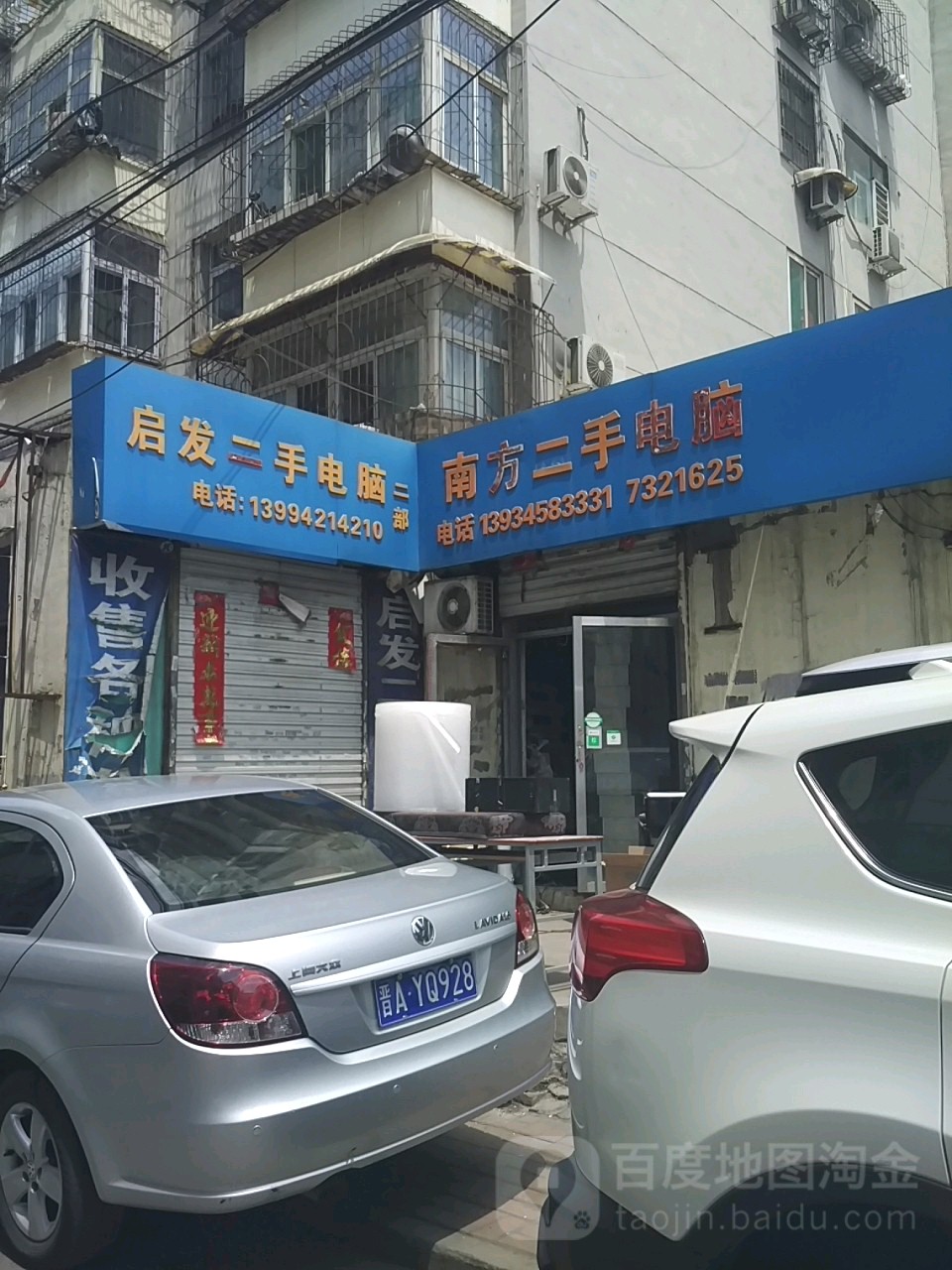 南方二手电脑(菜园小区南区店)