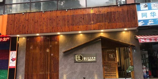 珏日式料理(美人台大厦店)