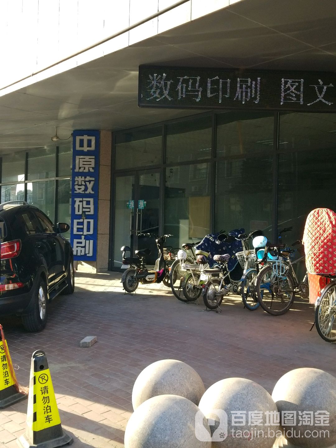 中原数码印刷
