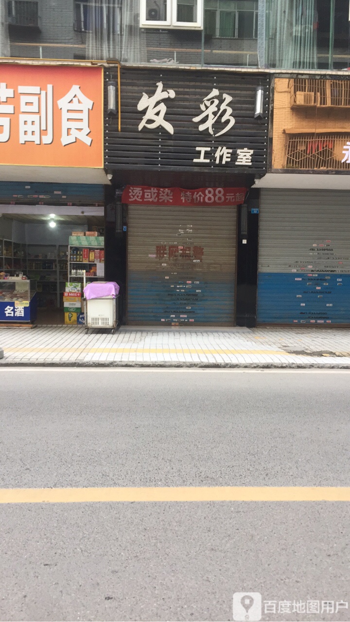发彩公交室(小桥河街店)