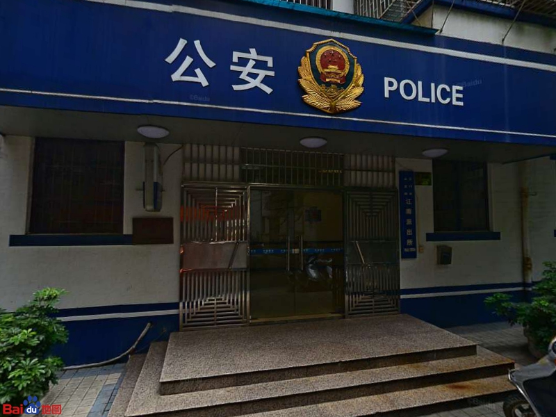 地址(位置,怎么去,怎么走):  江门市江海区南苑里39号之1号