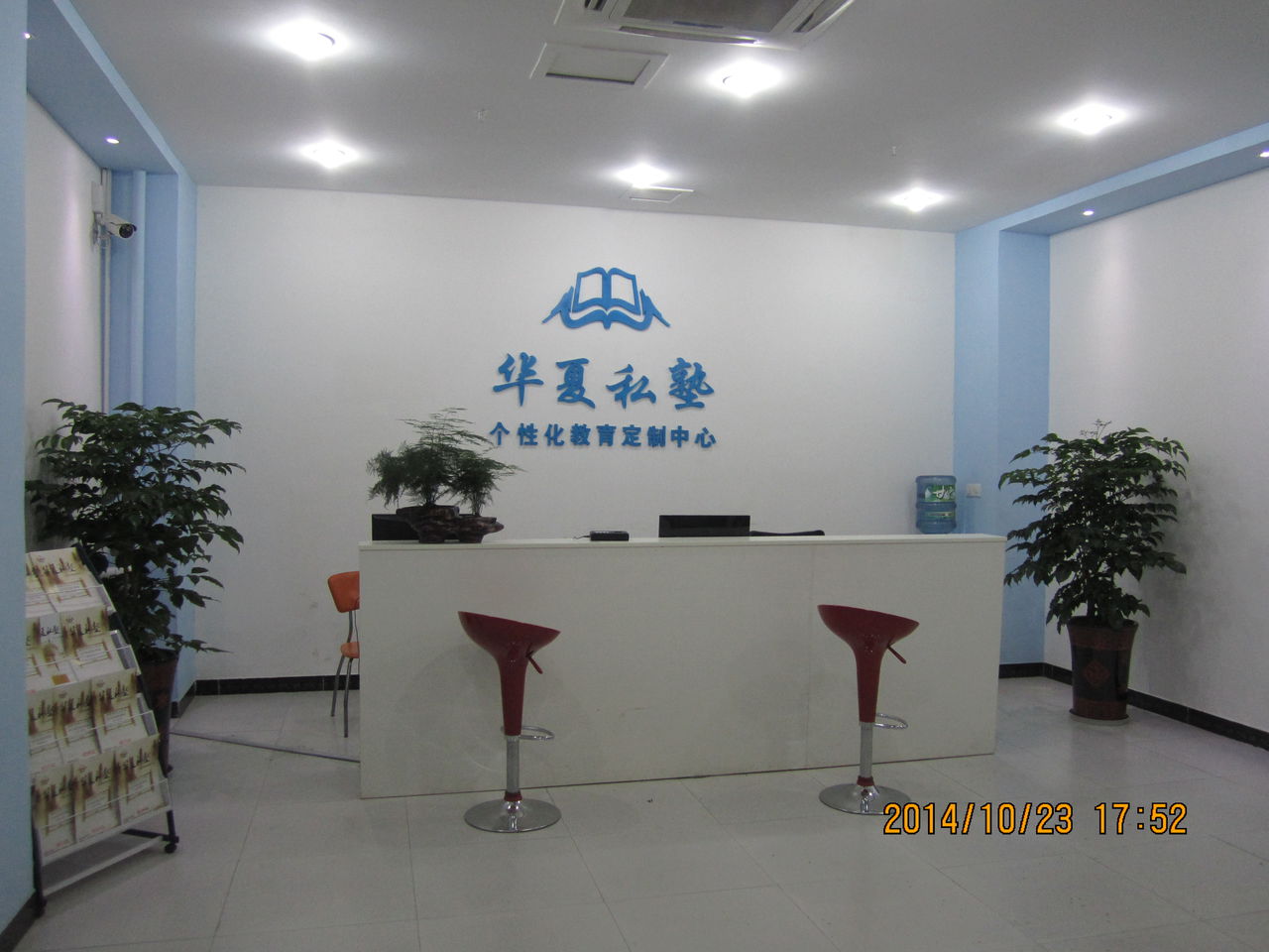 华夏私塾教育集团