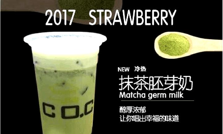 coci饮点(抱石店)