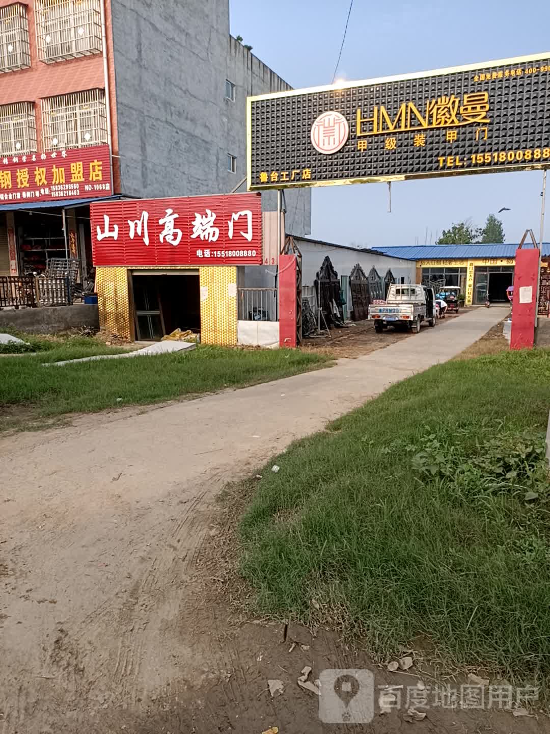 淮阳区鲁台镇徽曼甲级装甲门(鲁台工厂店)