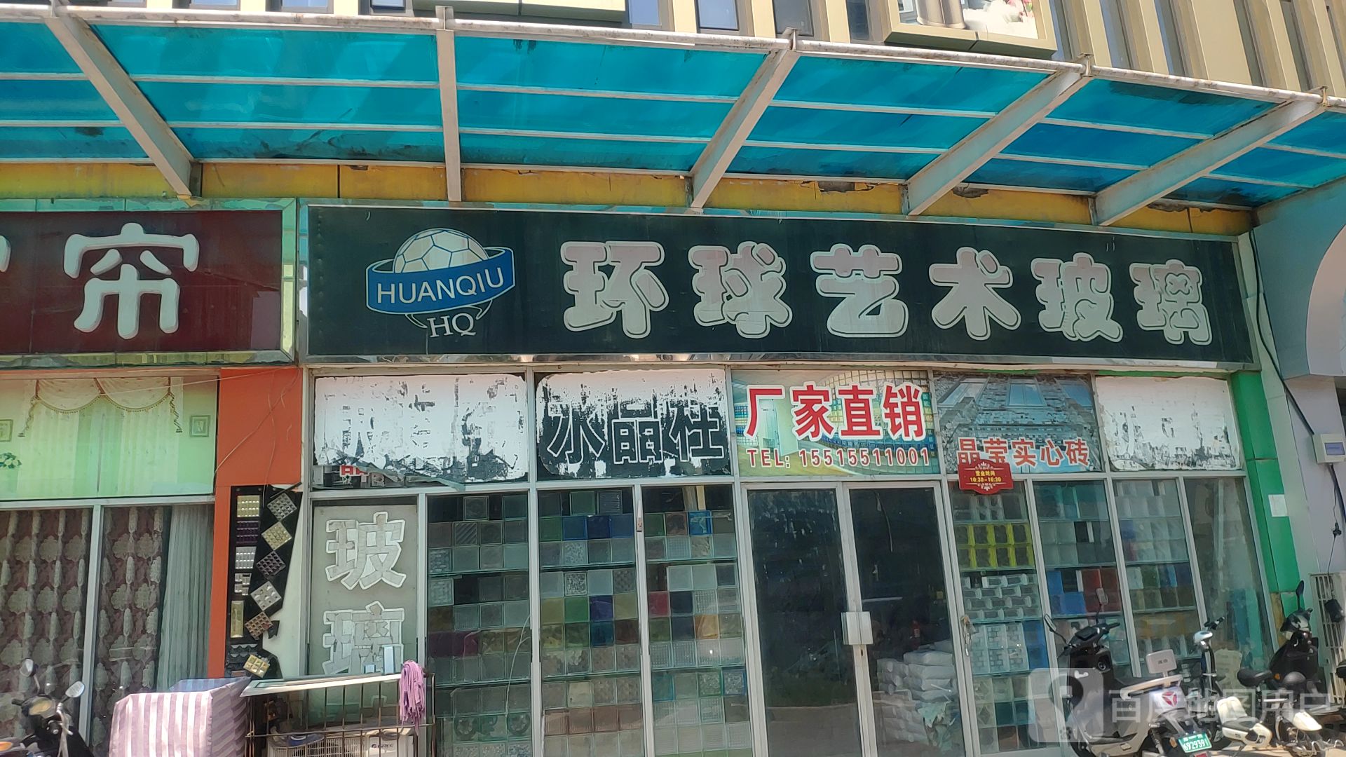 厂家直销(商都路店)