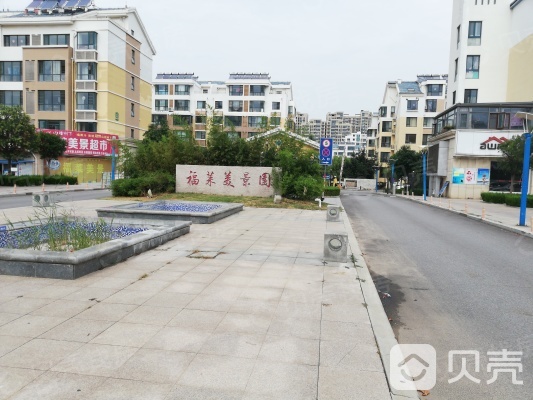福莱美景园
