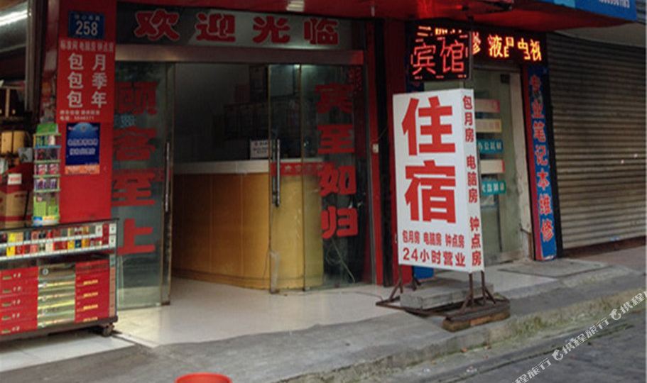 泰来宾馆(湖心南路店)