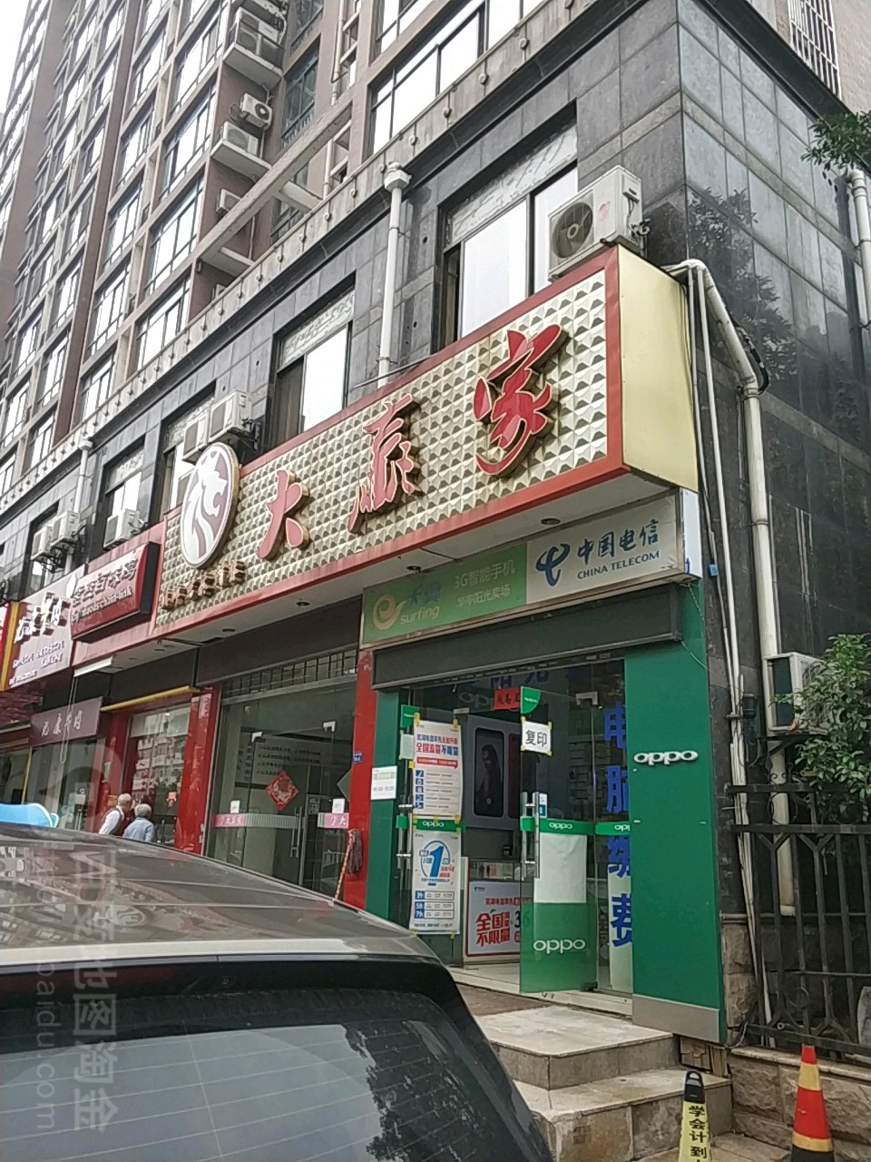 大赼家棋棋(北京中路店)