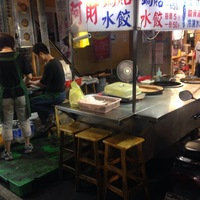 阿财锅贴馆