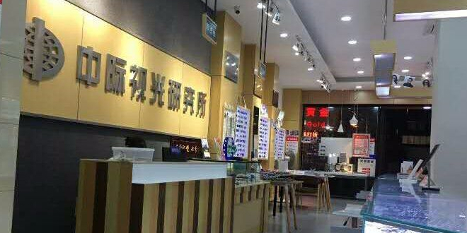 中际近视眼研究所(民主路店)