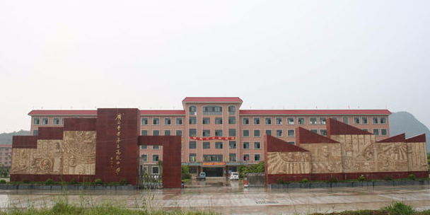 广西壮族自治区平果第三高级中学