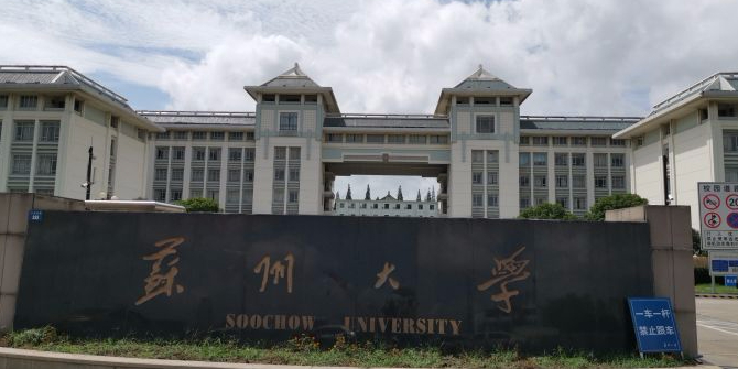 苏州大学(北校区)