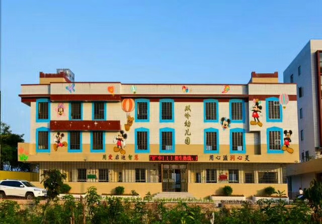 安溪县官桥镇双岭幼儿园的图片