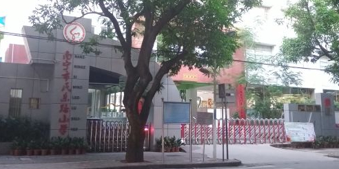 南宁市民乐路小学