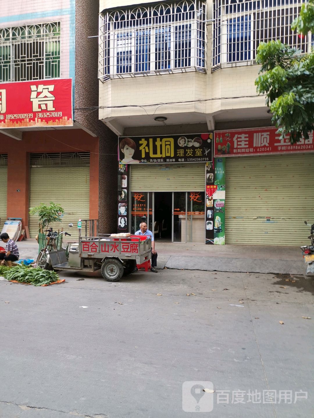 茂名市信宜市团结三路英汉国学幼儿园(团结中路)东北侧约60米