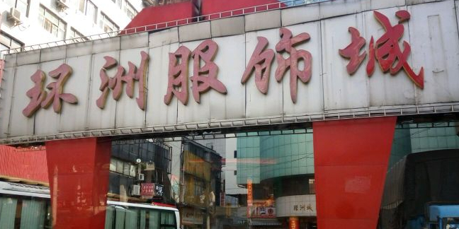 环洲服饰城(人民路步行街店)_株洲_百度地图