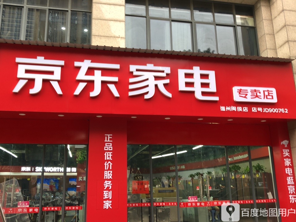 京乐嘉定专卖店