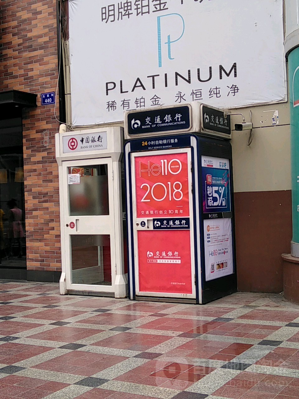 中国银行ATM(五星街店)