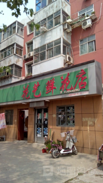 花艺鲜花店(光裕路店)