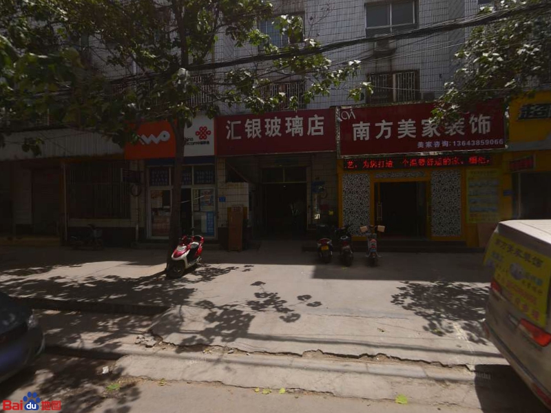 汇银玻璃店