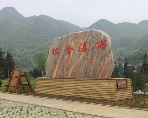 织金瀑布