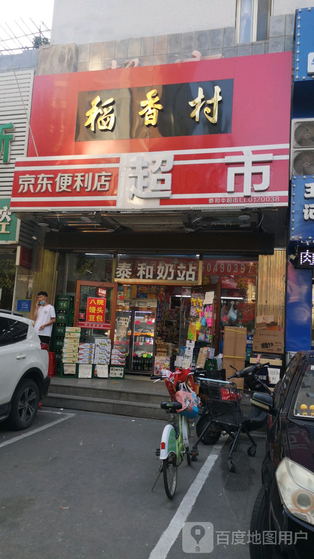 稻香村阅兵(顺星店)