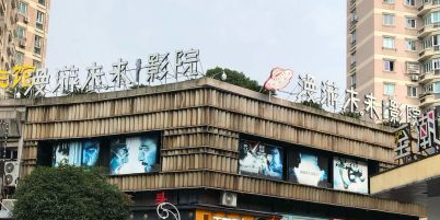 开伦漫游未来星院(欧洲城店)