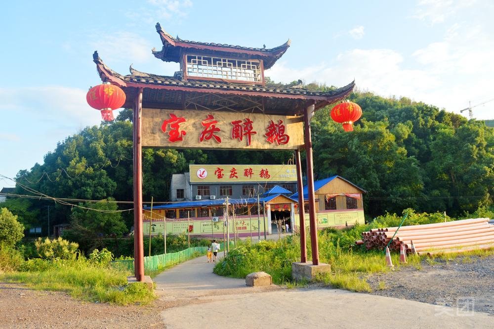 宝庆醉鹅
