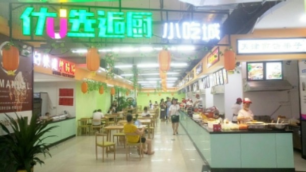 优选逅厨小吃城(国贸店)