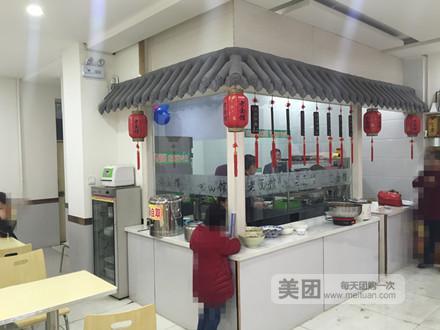 老面馆(柳林赛威快捷酒店)