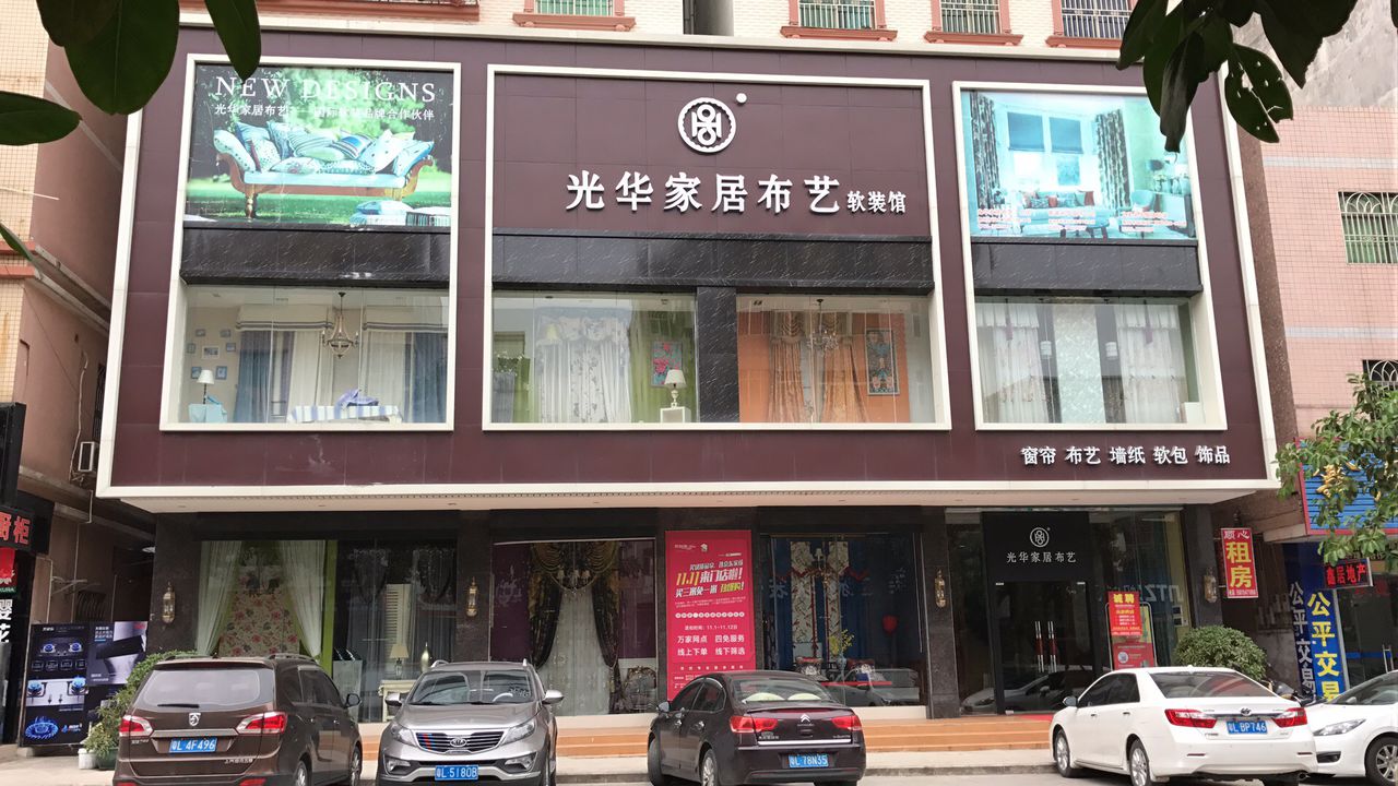 附近布景门店图片