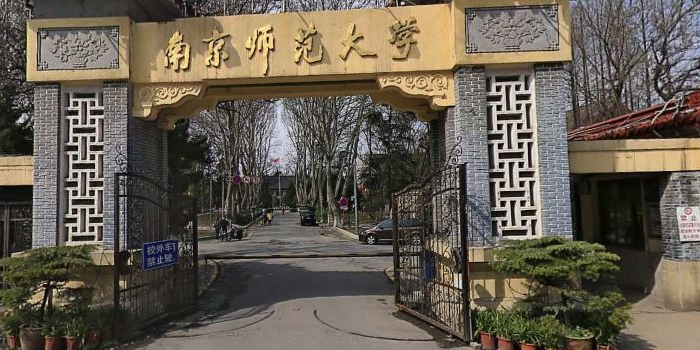 南京师范大学(随园校区)—1号门