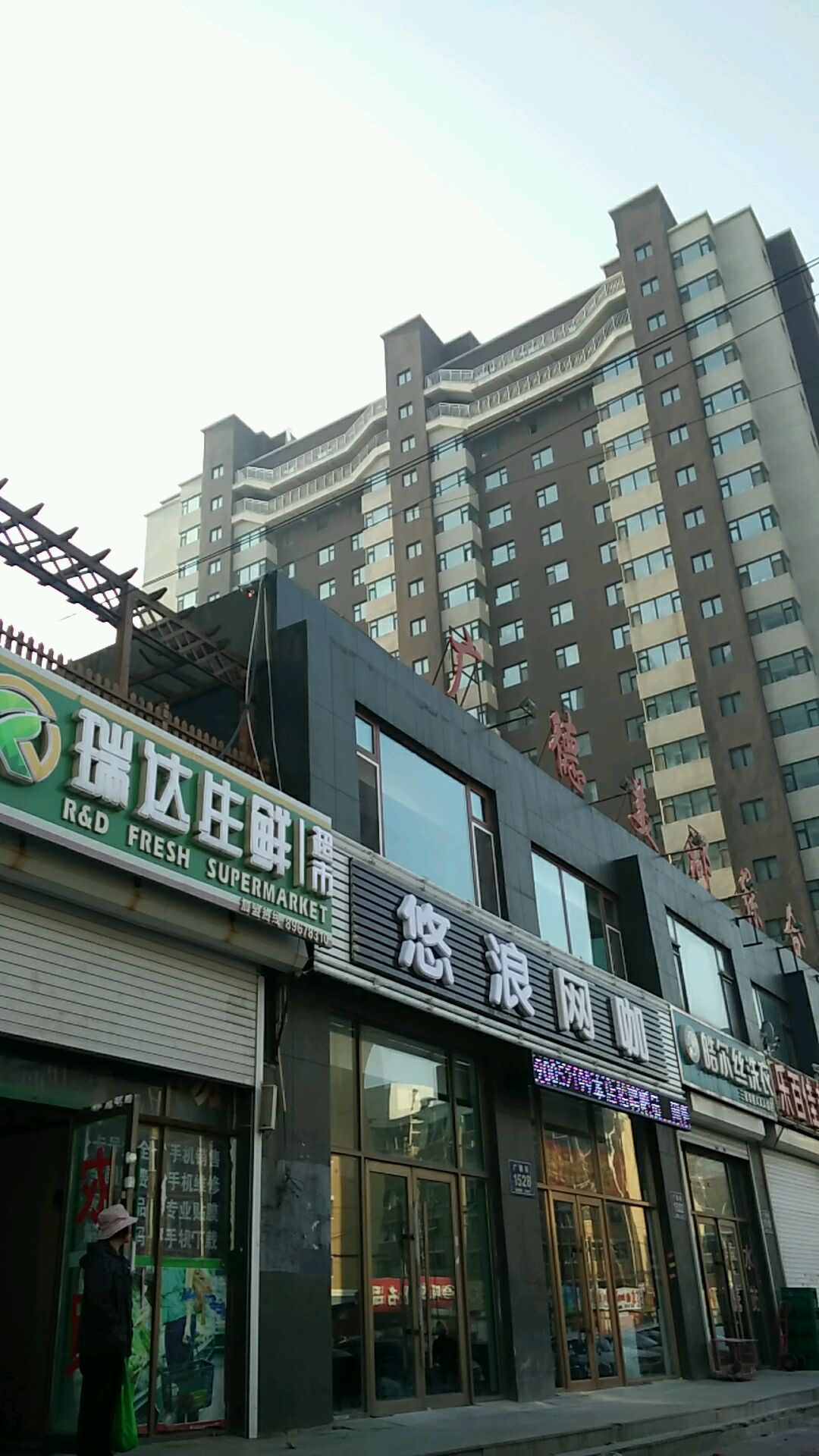 福瑞达胜鲜超市(梓林小区店)