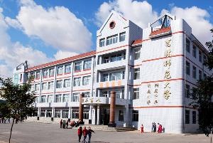 吉林师范大学-附属中学