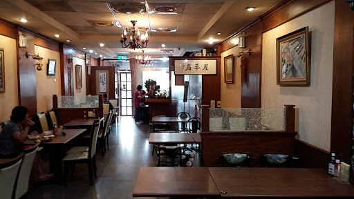 宏操轩客家餐厅
