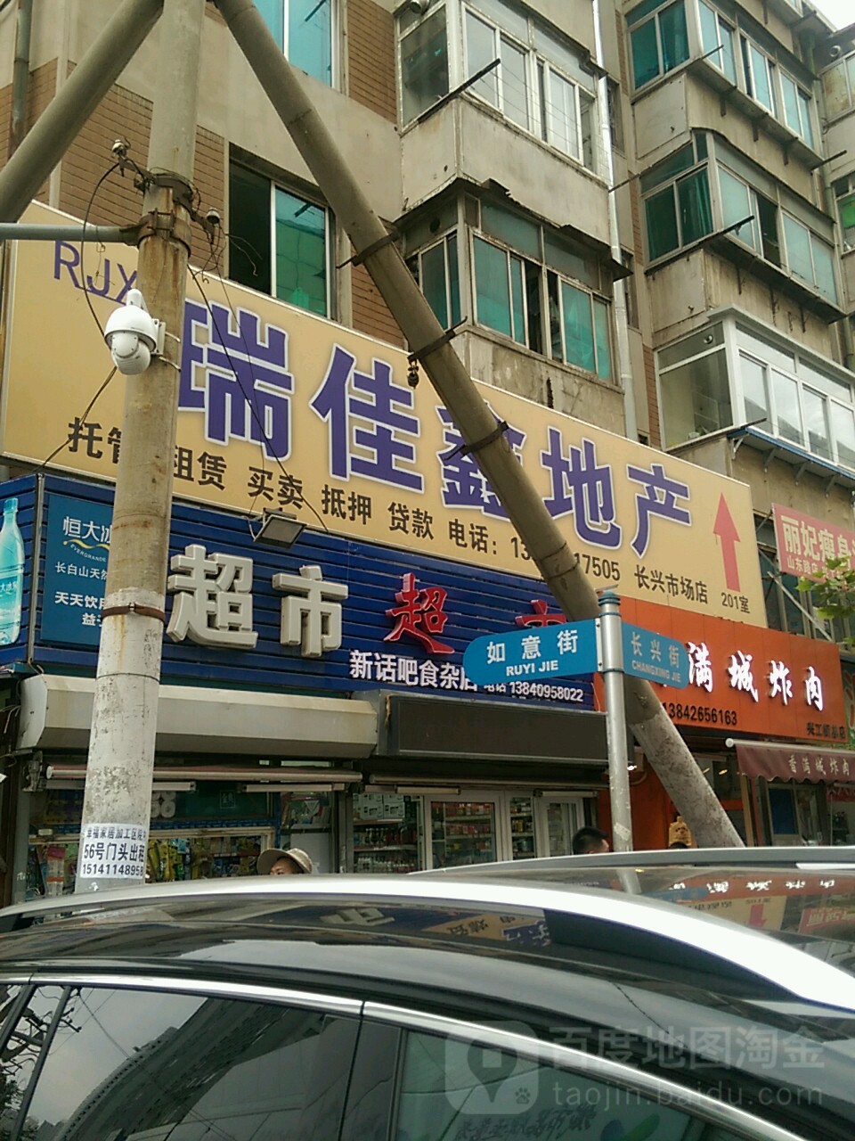 瑞佳鑫地产(长兴店),电话,路线,公交,地址,地图,预