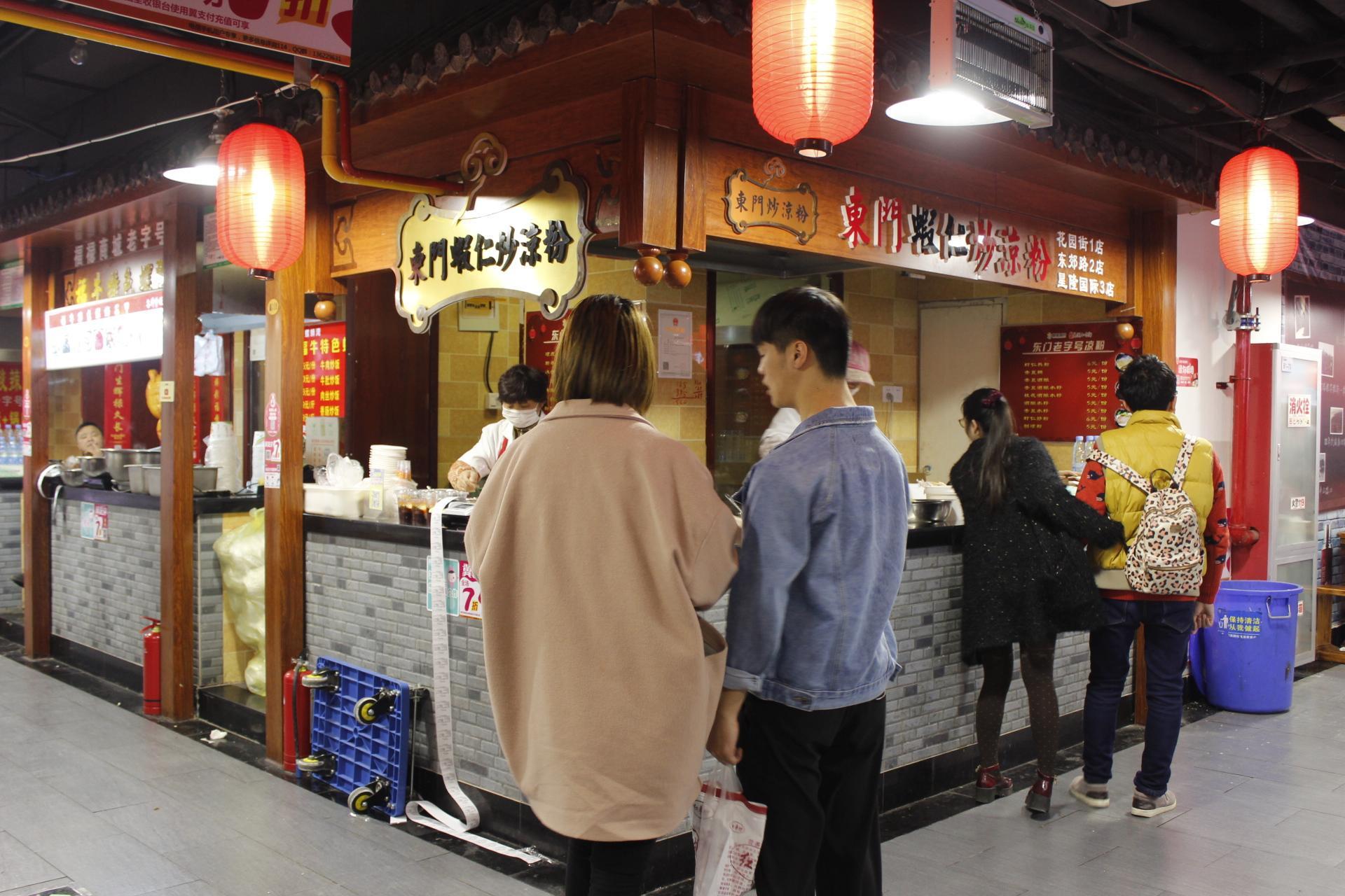 东门陶凉(星隆国际城店)