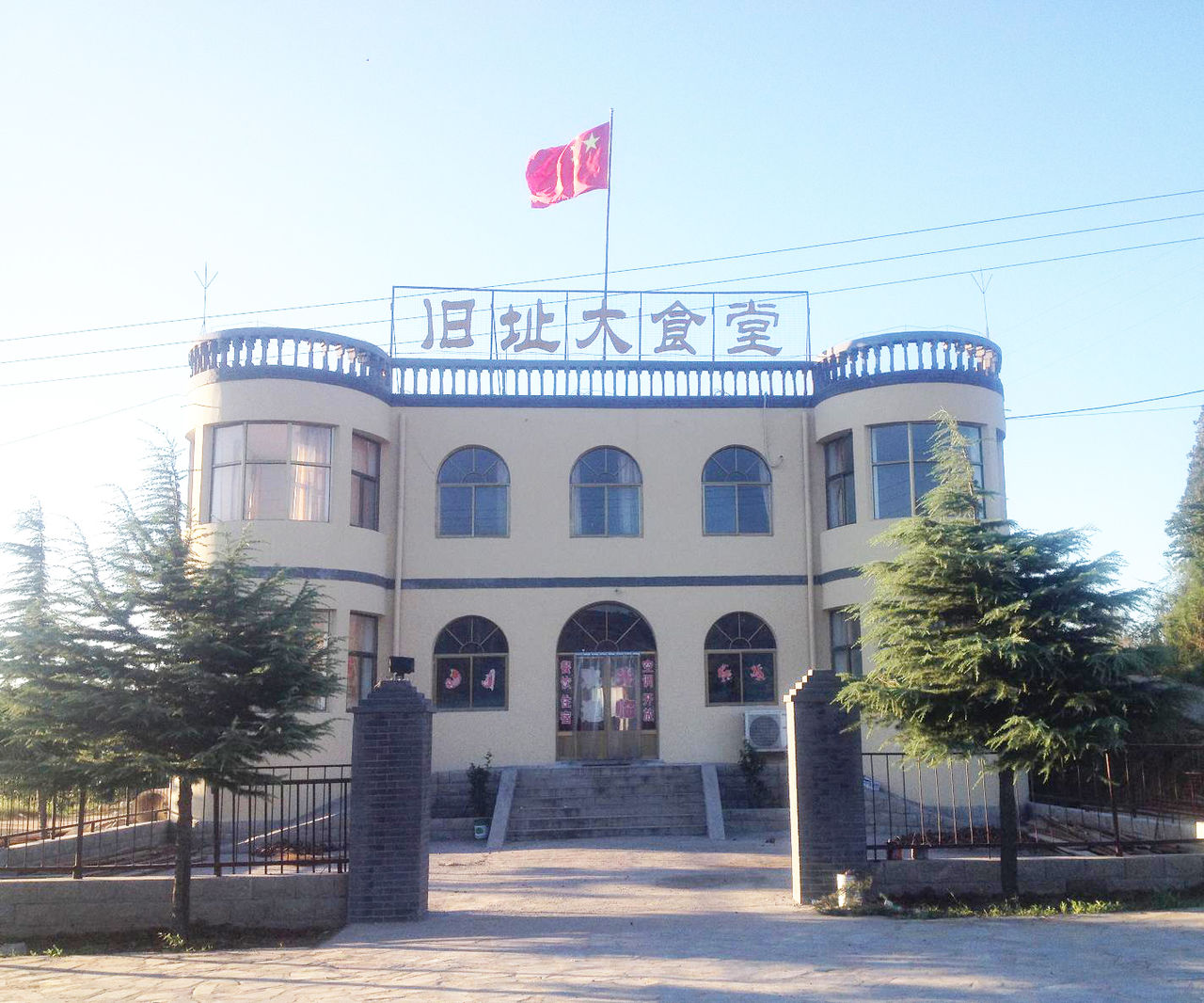 西柏坡旧址大食堂