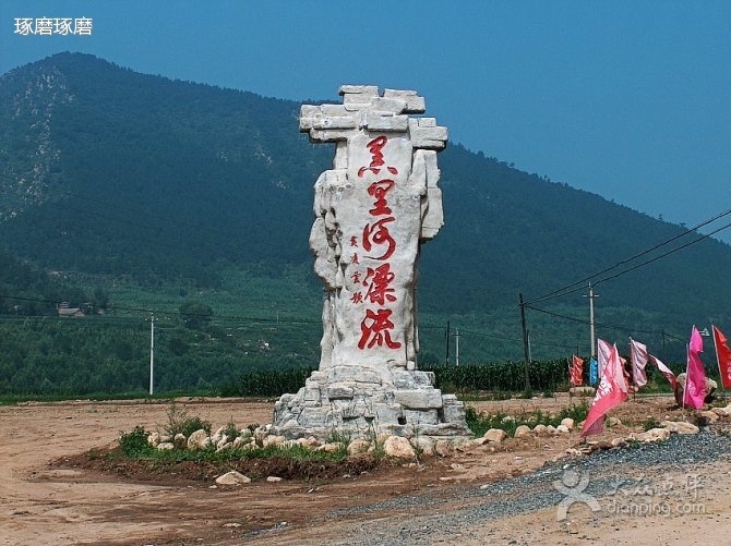 黑里河镇漂流景区