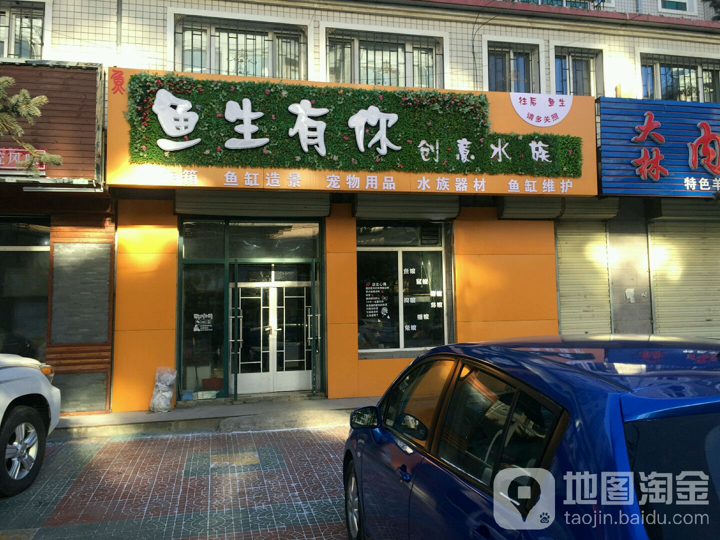 水族店门头效果图图片