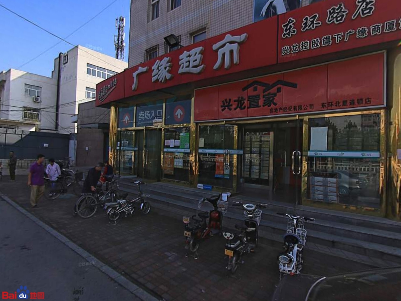 广元超市(花园街店)