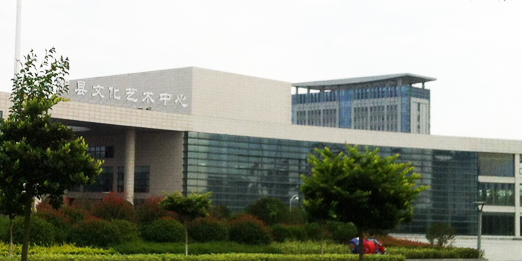 建湖县文化美术中心